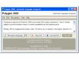 Polyglot 3000 (64-bit) v3.56