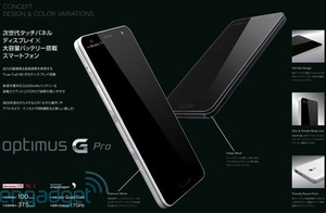 LG Optimus G Pro to feature 1080p 5-inch screen